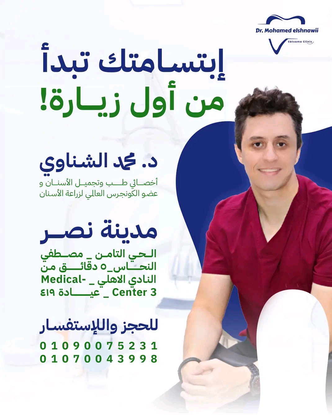 طب أسنان الأطفال