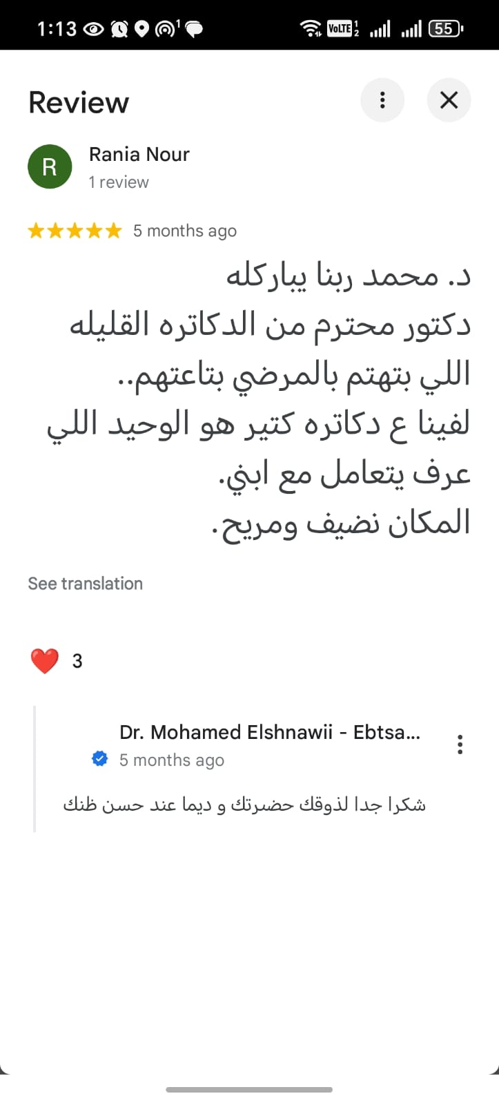 رأي عميل 5
