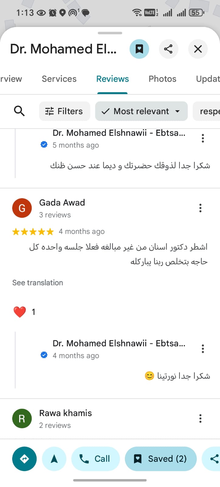 رأي عميل 3