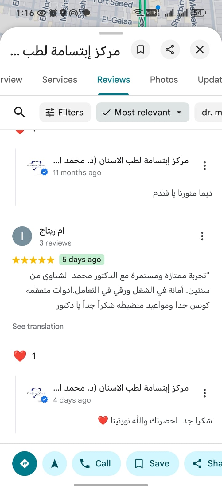 رأي عميل 2