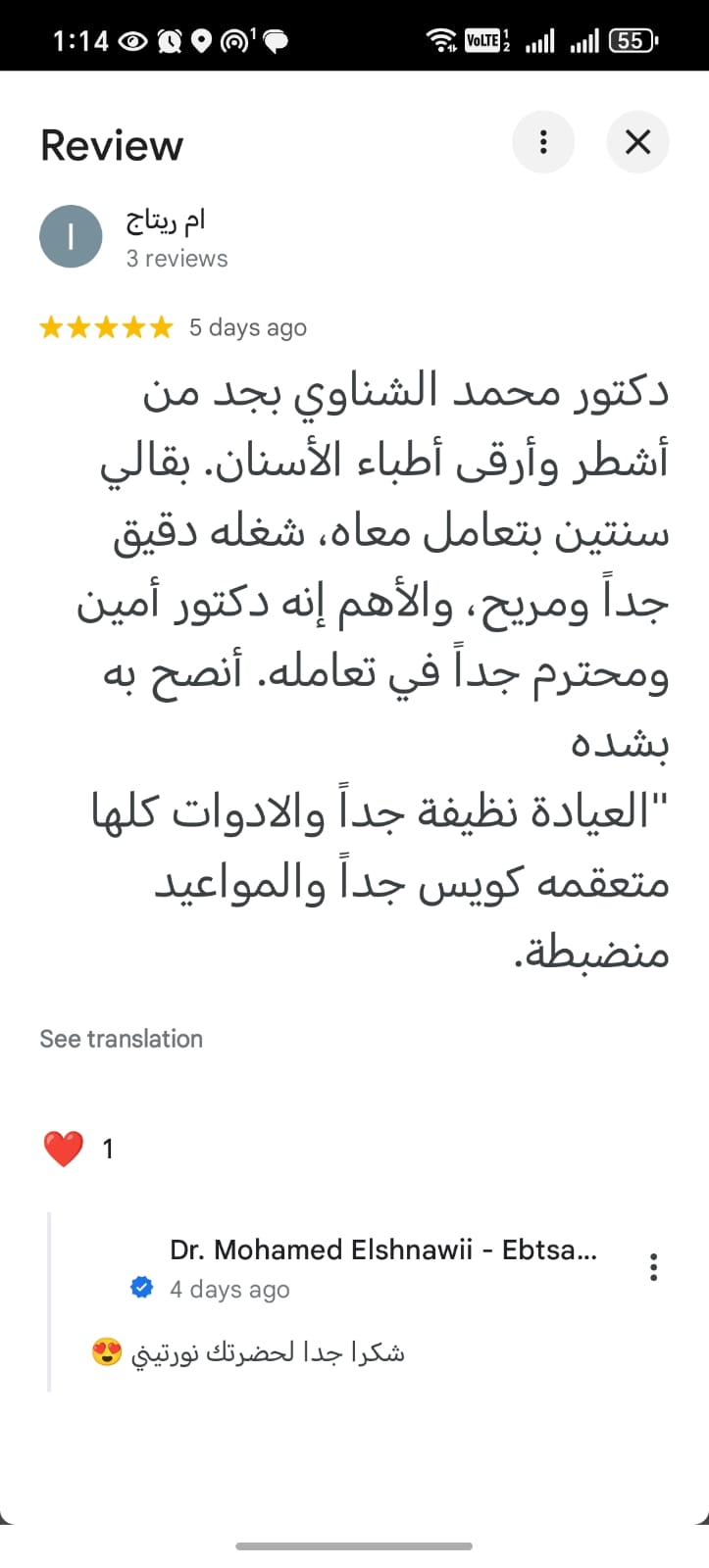 رأي عميل 1